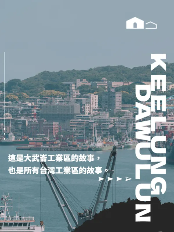 Dawulun Industrial Revitalization Project - Corporate & E-commerce Web Design Project