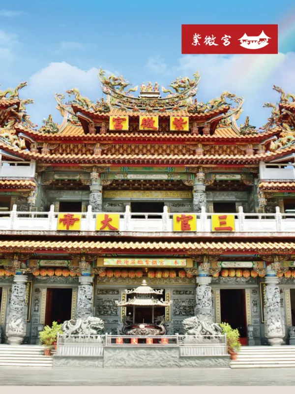 Taichung Ziwei Palace - Lifestyle & Travel Web Design Project